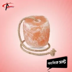Cow Pink Salt | গরুর পিংক সল্ট