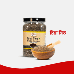 Chia Seed | চিয়া সিডস