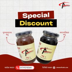 হানি কম্বো | Honey Combo