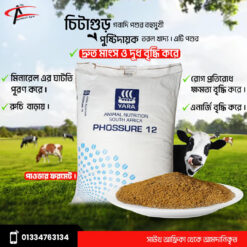 5 kg চিটা গুড় + 5 kg লাইমস্টোন বা ক্যালসিয়াম