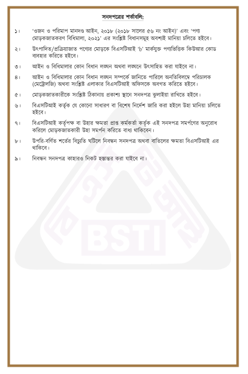 Pink Salt Certificate 