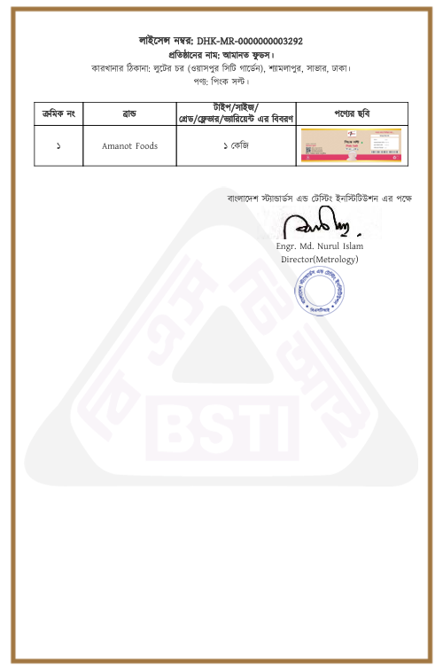 Pink Salt Certificate 
