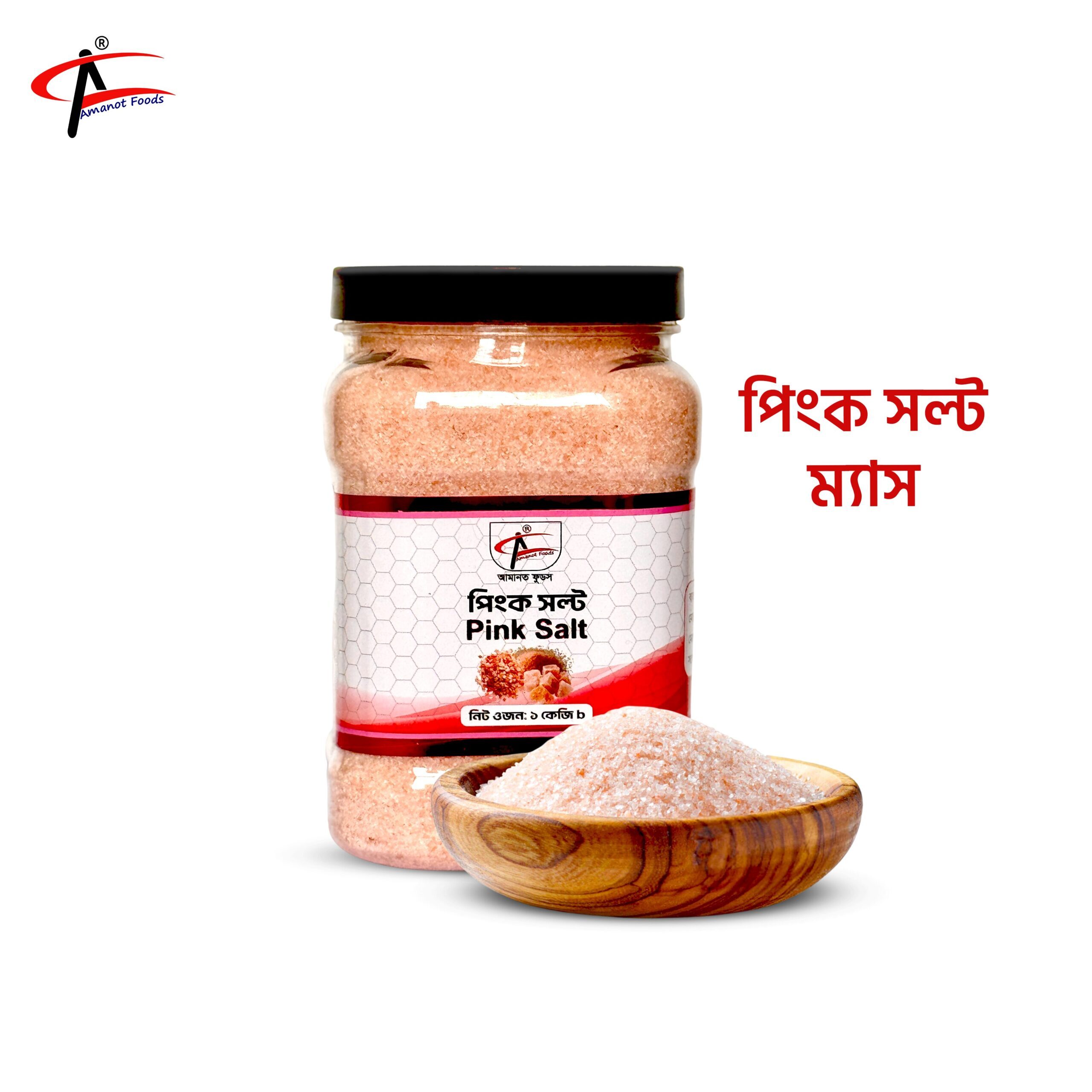6.1 পিংক সল্ট ম্যাস - ১ কেজি এবং দানাদার - ১ কেজি - Image 1