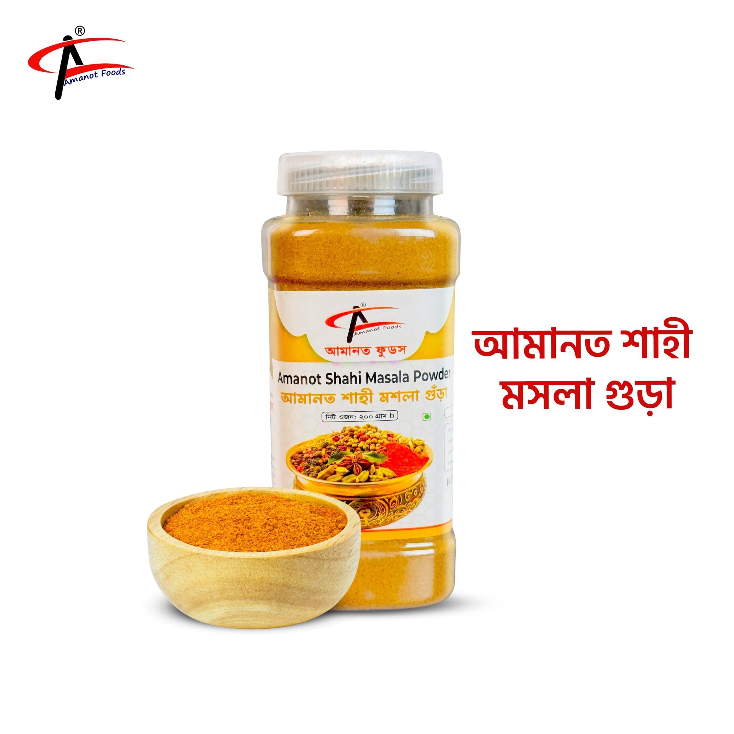 Shahi Masala Powder