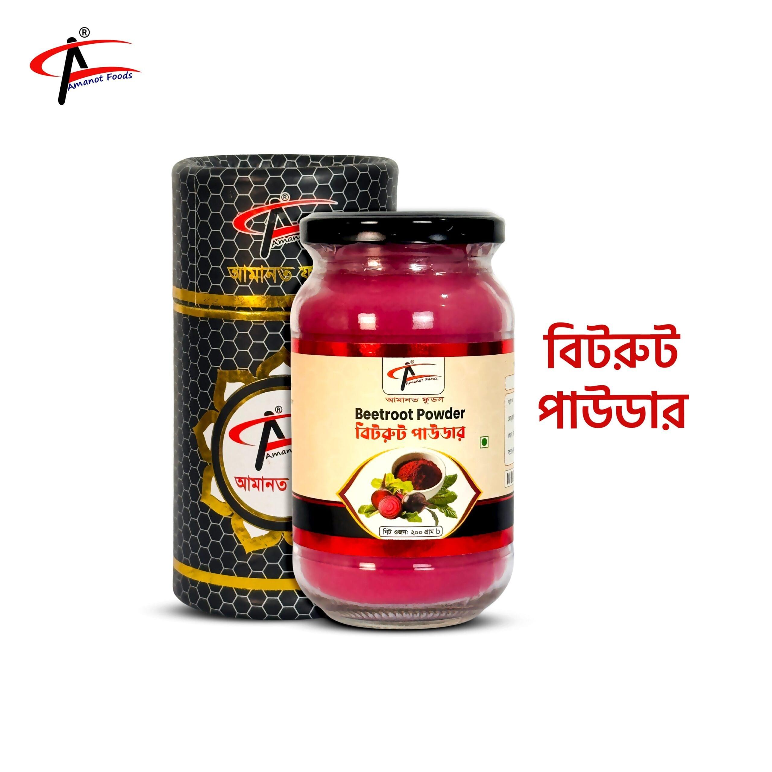 Spray Dried Beetroot Powder