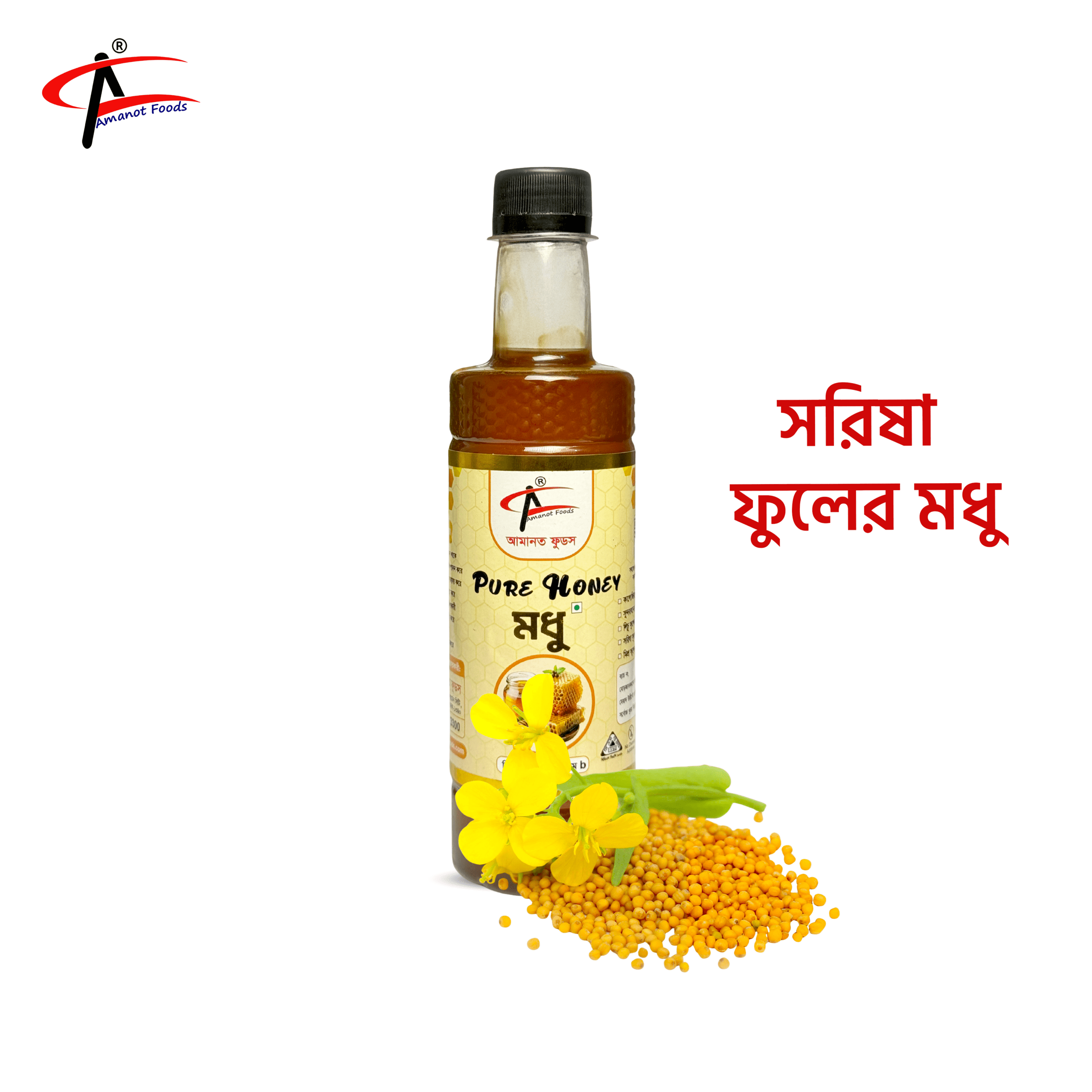Mustard Honey | সরিষা মধু