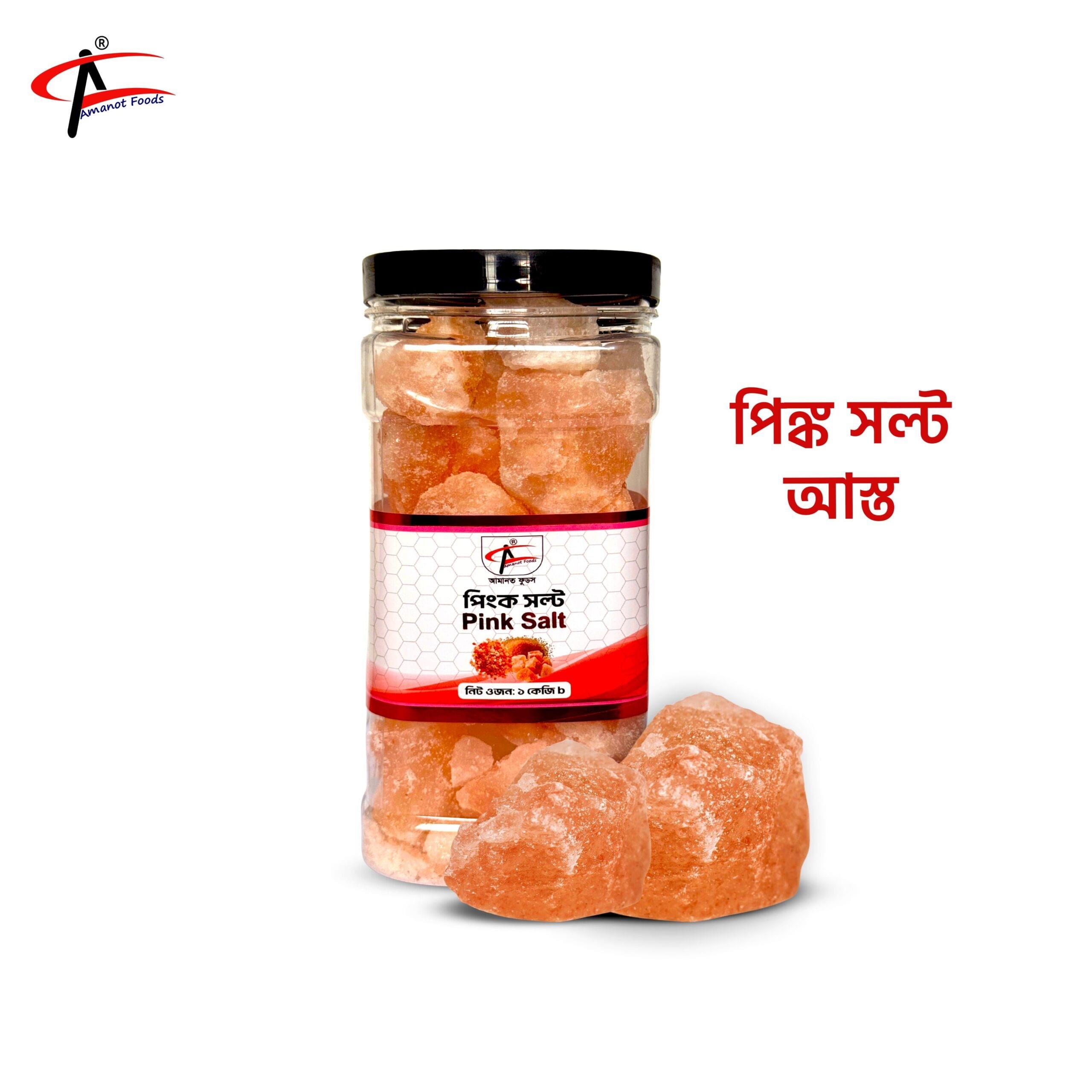 Pink Salt Asto | পিঙ্ক সল্ট আস্ত