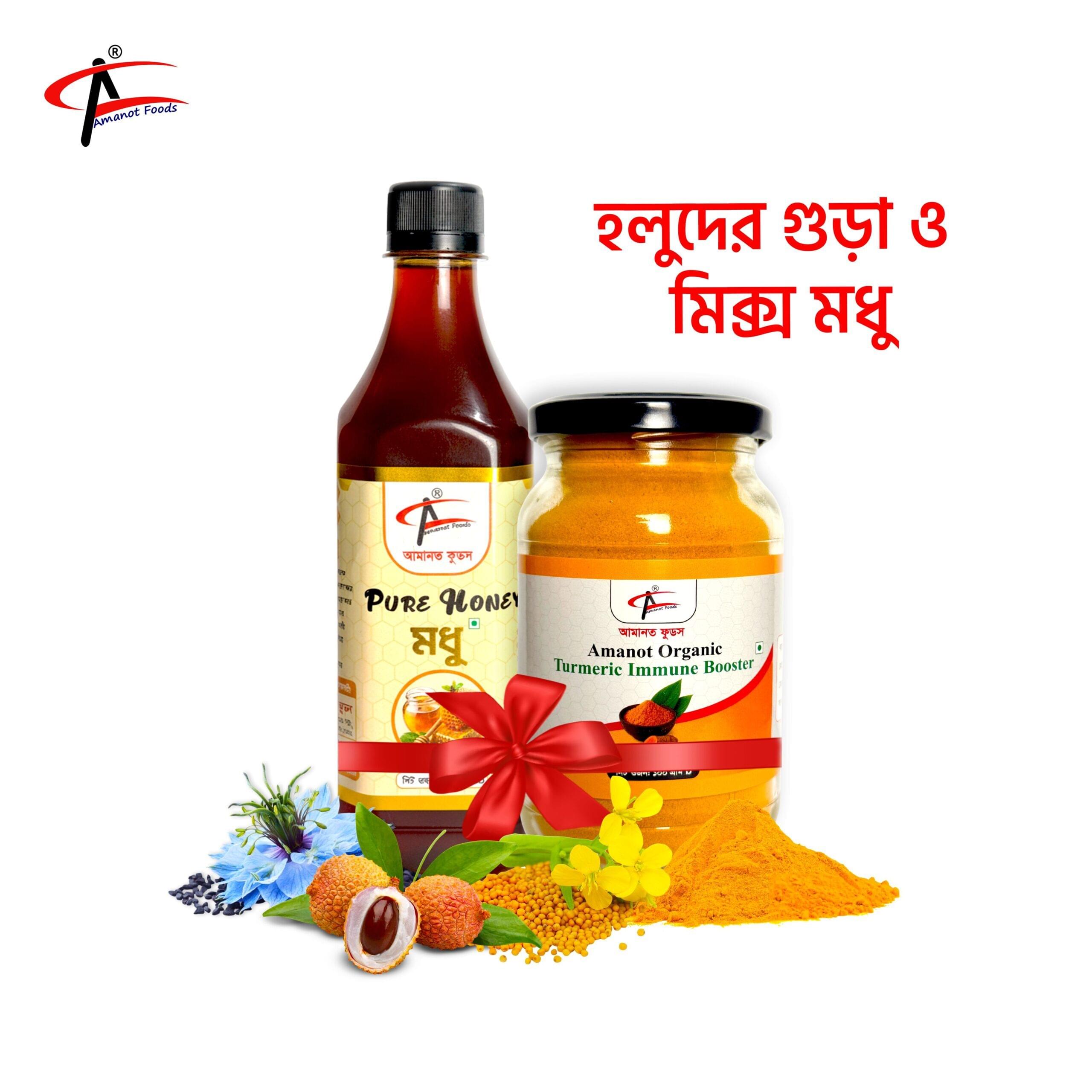 Turmeric and honey Combo | কাঁচা হলুদের গুঁড়া এবং মিক্স মধু