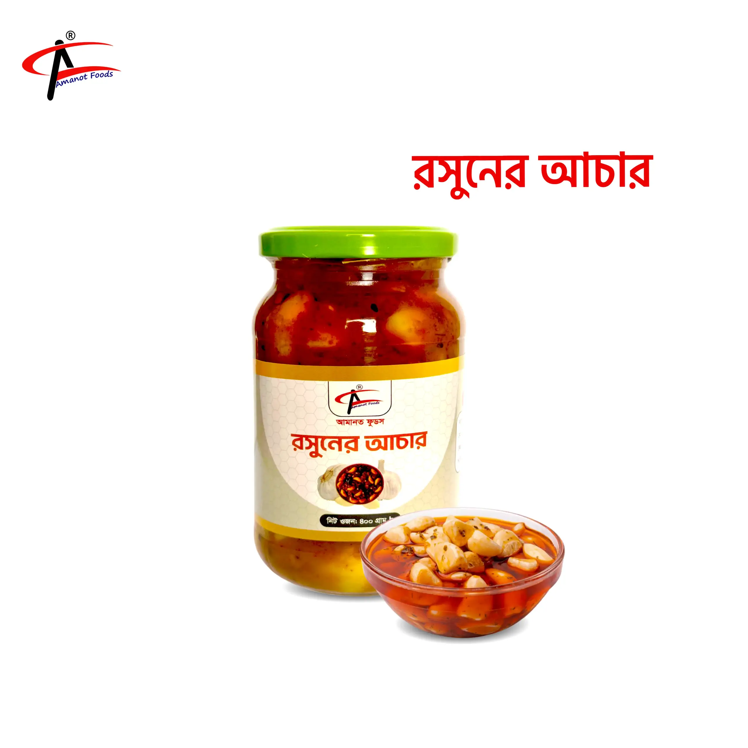 Garlic pickle | রসুনের আচার