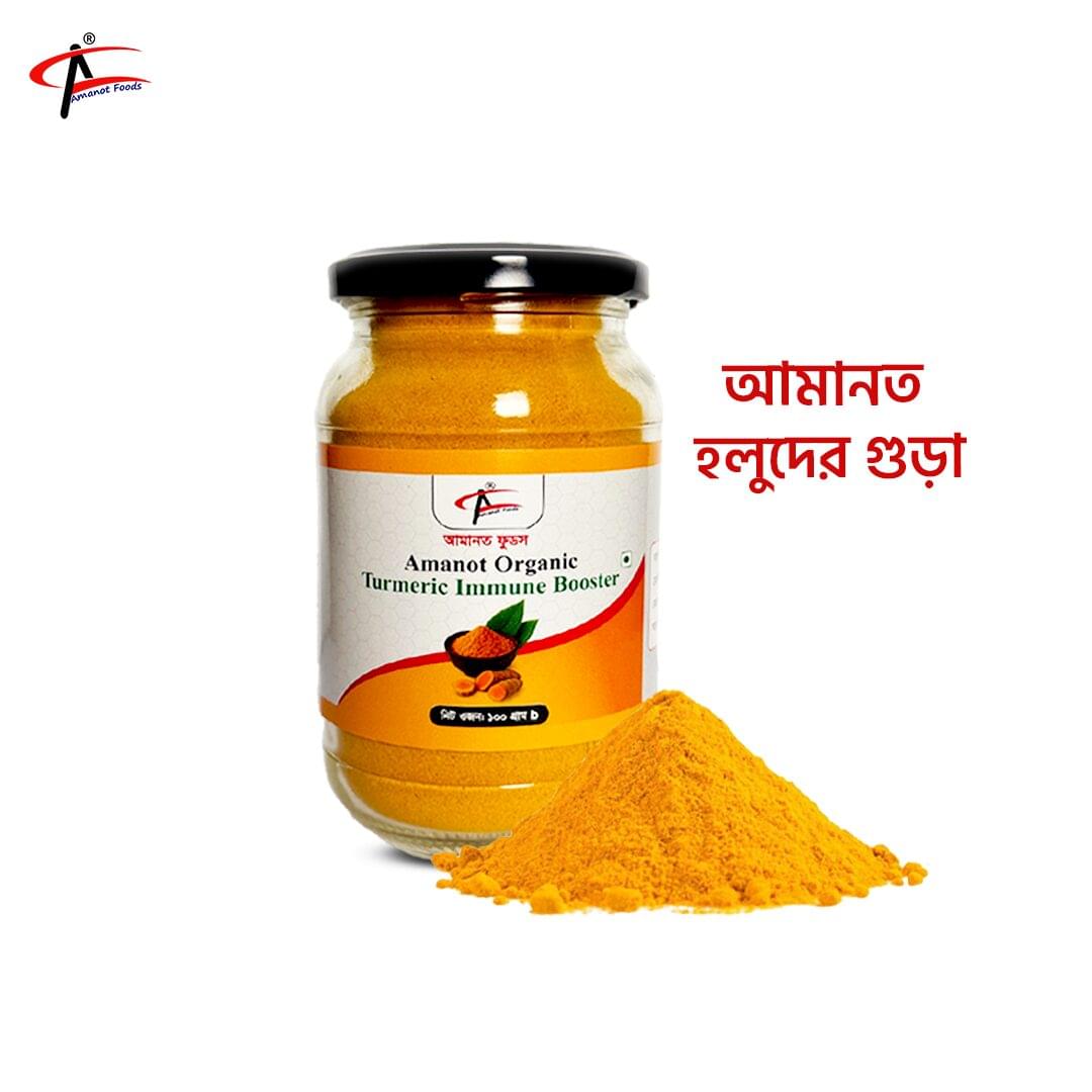 Turmeric Powder | হলুদ গুঁড়া