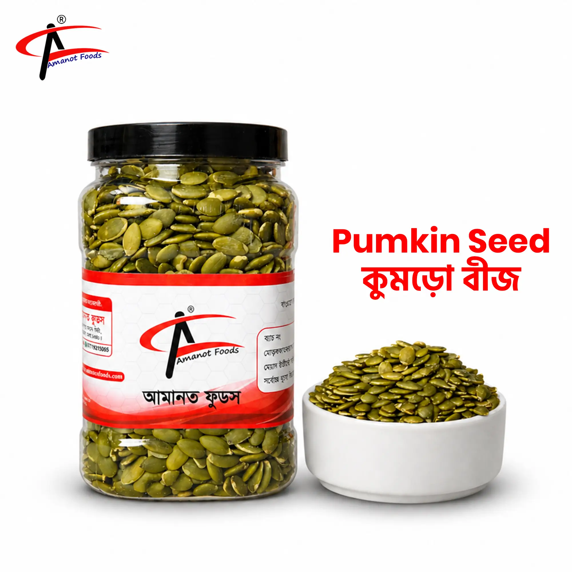 Pumpkin Seed | কুমরো বীজ - Image 1