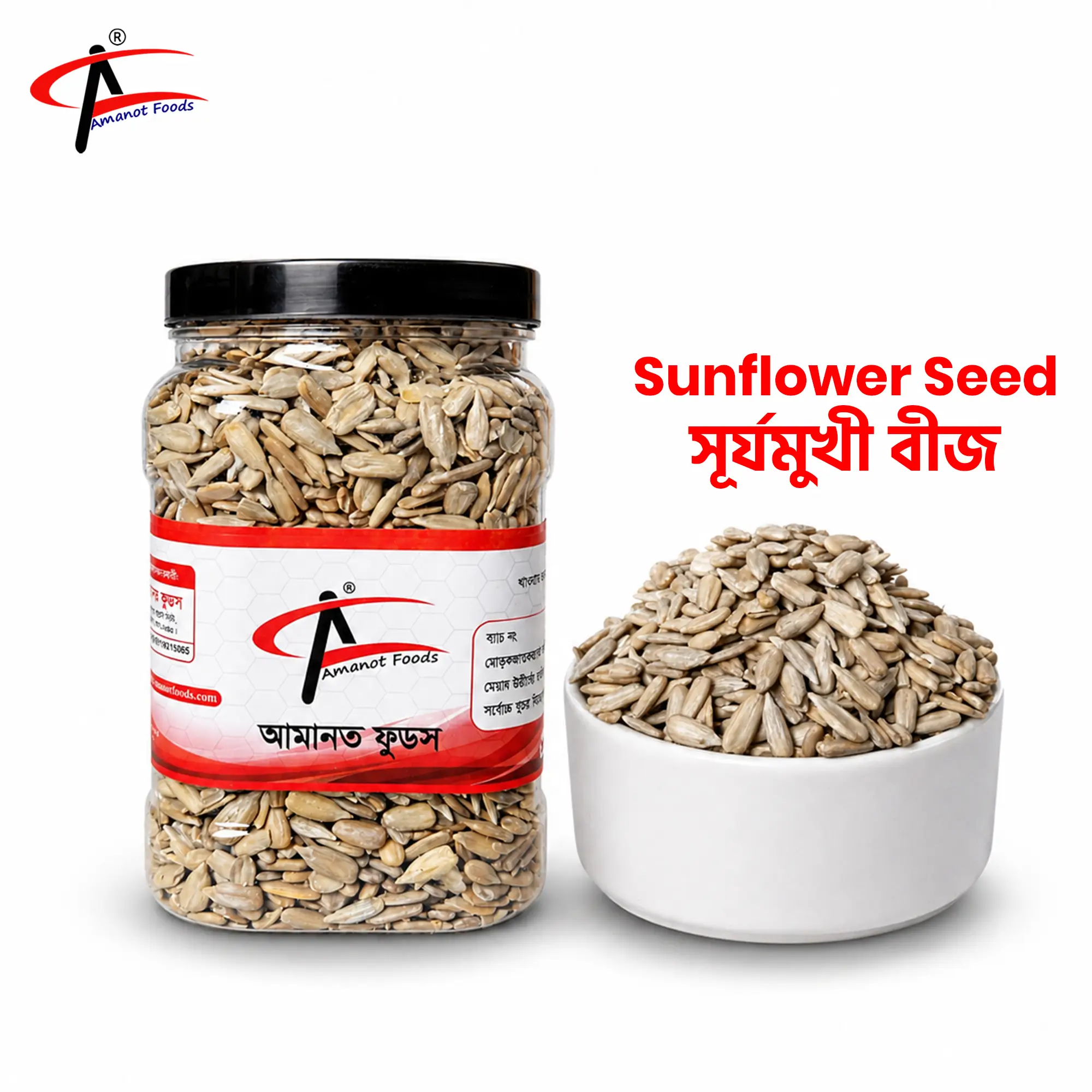 Sunflower Seed | সূর্যমুখী বীজ